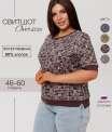 ТЖ-41 Толстовка женская (футер с лайкрой набивной)
